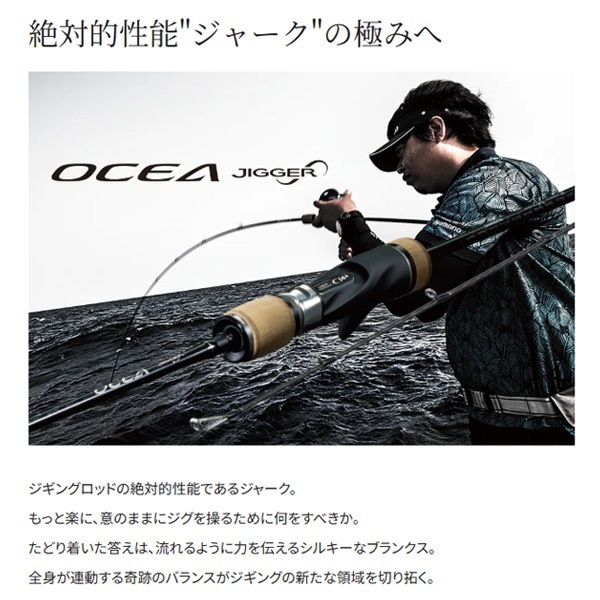 19 オシアジガー インフィニティ